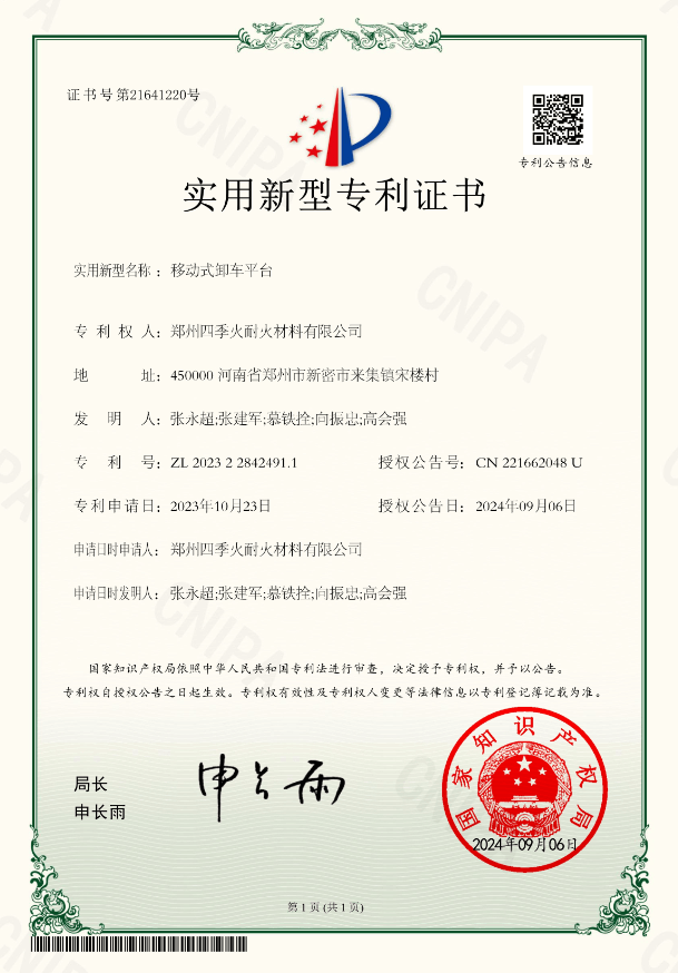 移动式卸车平台